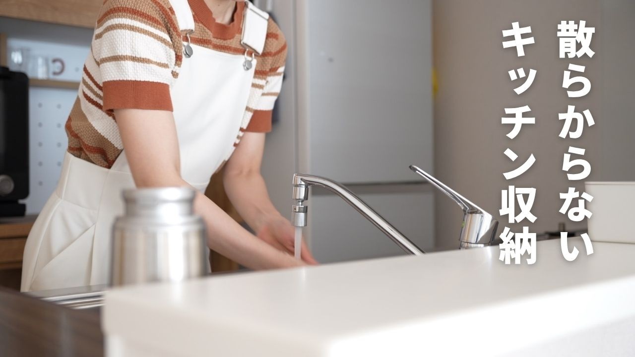 Kitchen Tour｜Making Cooking and Cleaning a Breeze! Neat and