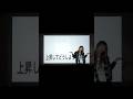 上昇してどうしよう(^.^)!Klang Ruler/ZEN ZENわかってない #band #music