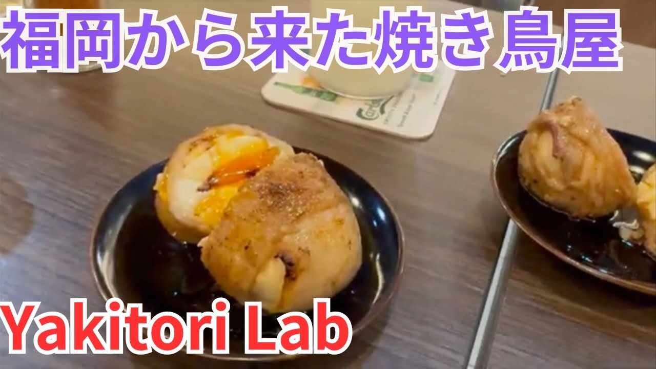 Malaysian Food Vol. 85: A recently opened yakitori