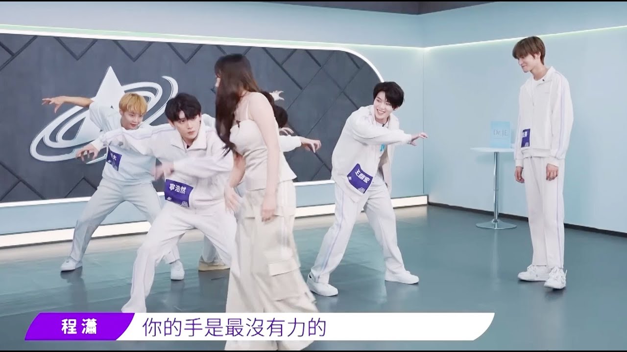 程潇上手了！选手跳舞四肢无力程潇受不了上前拍打他们的手臂！| #亞洲超星團 | #程潇