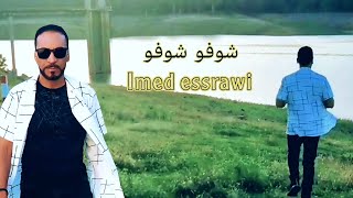 imed essrawi-choufou choufou-شوفو شوفو(Official Music video)