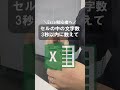 セル内の文字数 3秒以内に数えて #excel #エクセル #pc