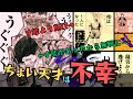 中途半端に才能があると苦しいって話。ひゃくえむ。【精神科医がゆっくり解説】