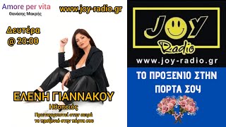 Η Ελένη Γιαννακού μιλάει για τη νέα σειρά ''Το Προξενιό Στην Πόρτα Σου'' στο Joy Radio (08/05/2023)
