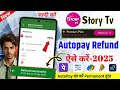 Story TV Se Refund Kaise Le? | Story TV Se Paise Wapas Kaise Kare | Autopay Cancel Guide