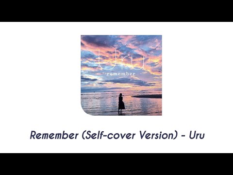 [J-POP] 우루 - Remember (Self-cover Version)  [가사/발음/한글해석] #나츠메우인장 OST