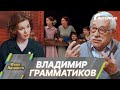 Владимир Грамматиков: В фильме «Смотри на меня» мне больше всего хотелось рассказать о маме