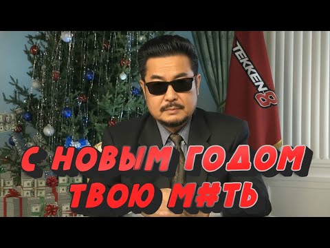 NEW YEAR'S MESSAGE