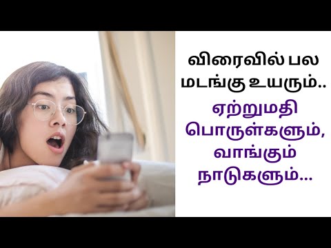 ஏற்றுமதிக்கு பொருள் தேர்வு செய்ய உதவும் வீடியோ.. #ஏற்றுமதி #ஏற்றுமதிதொழில்