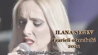 Tzarieli Otznebebi 2021-ILANA SEGEV