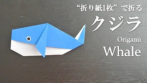 折り紙魚