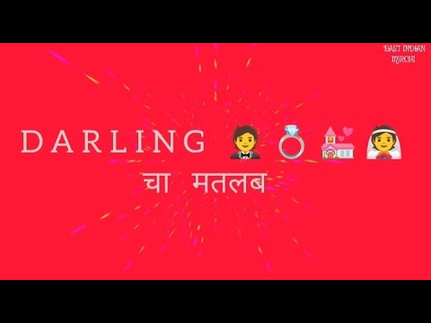 DARLING    East Indian Hit Song  Lyrical 