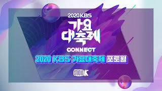 🎤🌟2020 KBS 가요대축제 포토월 🌟 2020 KBS [ Song Festival] Photo Wall 🎉