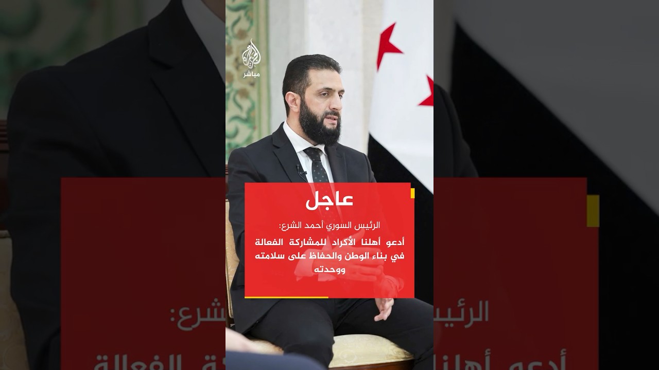 الرئيس السوري: أحث كل من هاجر من أرضه قسرا على أن يعود آمنا سالما دون شرط أو قيد سوى رمي السلاح.