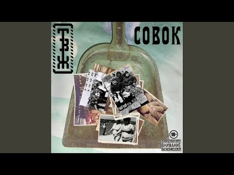 Трагедия Всей Жизни - Кишечное опорожнение