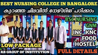 Best Nursing College in Bangalore | Low Package Nursing College Malayalam | BSC NURSING GNM