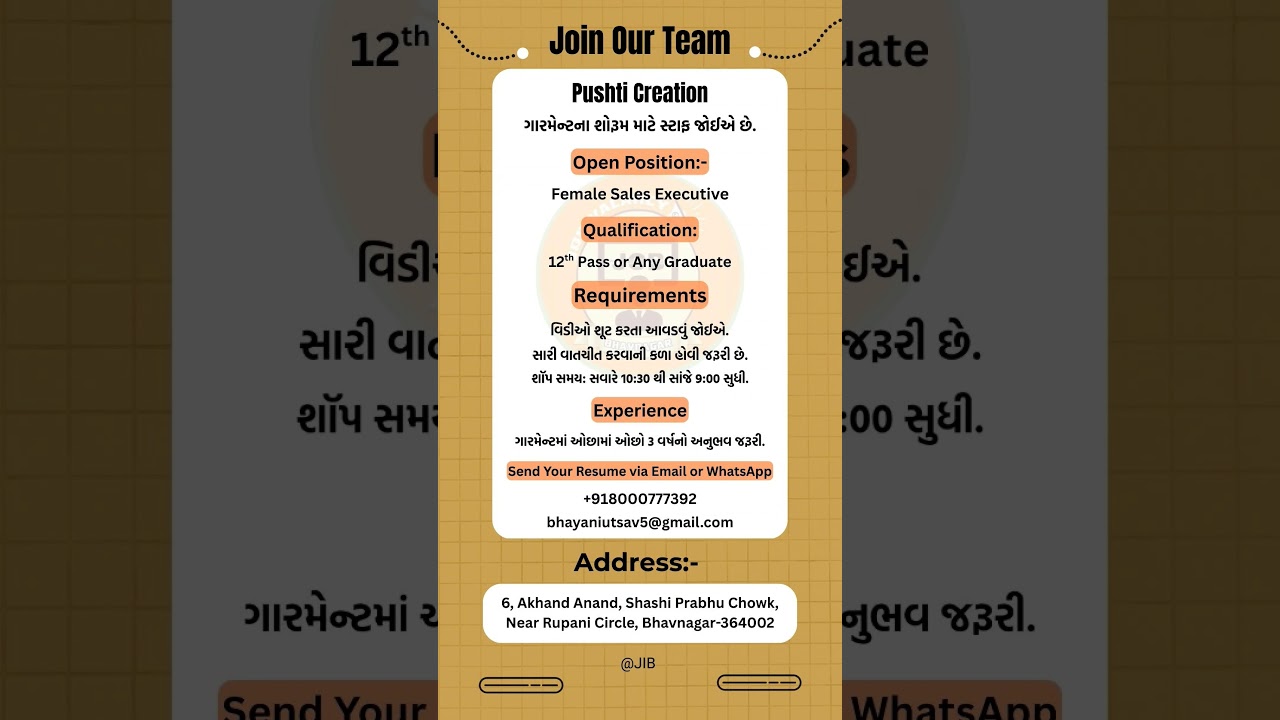 Pushti Creation Bhavnagar #bhavnagar #jobinbhavnagar #reelvideo #job