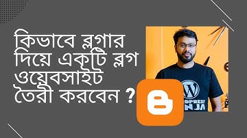 blogger bangla tutorial | How to create a blog website | blogspot.com