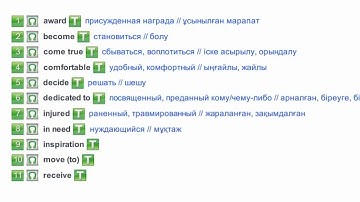Excel 6  Module 2f Vocabulary p  26