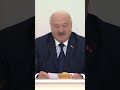 Лукашенко про нелегалов: Людей возят все, кто хотят! #shorts