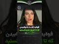 فواید لخت خوابیدن که تاحالا نمیدونستی