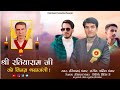 Ratiya ram  tribute song  ratiyanand panwar  anil panwar  anil panwar music