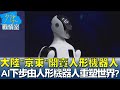國際與兩岸經貿