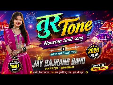Tuur Tone 🎵 Nonstop Timli song | Jay Bajrang Band 2026
