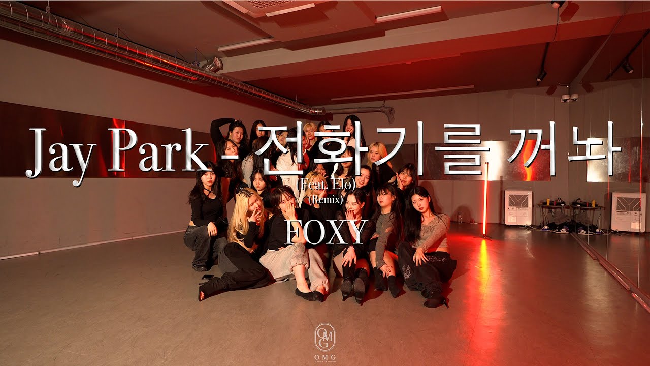 FOXY Choreography / Jay Park - 전화기를 꺼놔 (Feat. Elo) (Remix)