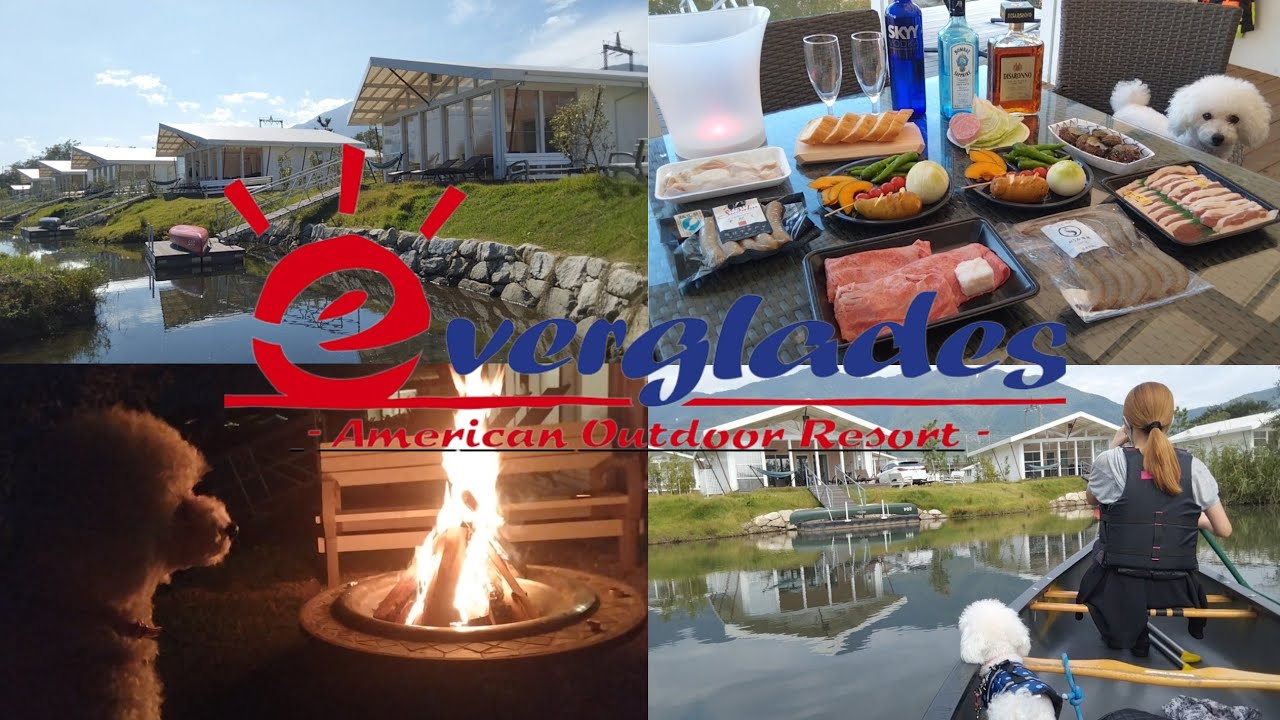 【エバーグレイズ琵琶湖】愛犬と一緒に楽しめる、カヌー付きのグランピング施設