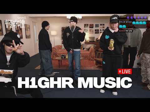 하이어뮤직 - FOCKIT [힙플라디오 LIVE]ㅣpH-1, 빅나티, <strong>릴보이</strong>, 우디 고차일드