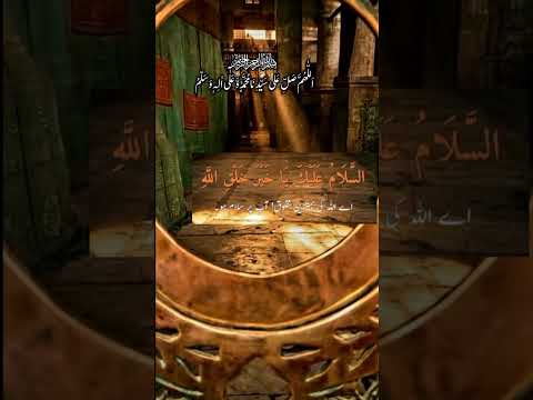 salam ya Rasool Allah ﷺ...#madina #islam #music #ytshorts #youtube #allah