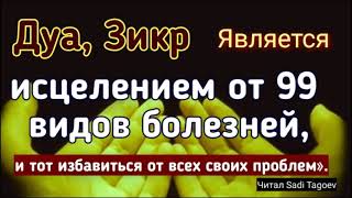 Эти Слова Могут избавить Вас от всех Ваших проблем\