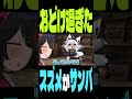 【手描き】おどけ過ぎた白上フブキ【大神ミオ/白上フブキ/さくらみこ/大空スバル/ホロライブ/切り抜き/切り抜き漫画/ホロライブ切り抜き】#shorts #vtuber #ホロライブ手描き