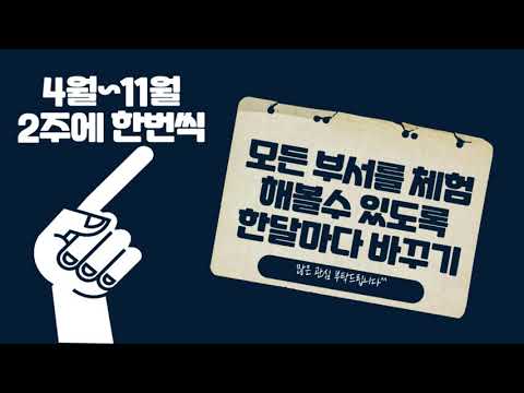 2021 대평초 환경동아리 소개