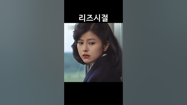 충격적인 일본 중년 여배우 리즈시절
