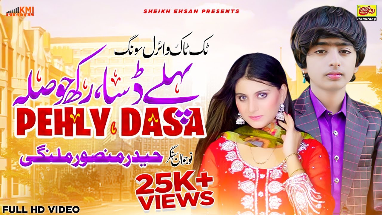 Pehly Dasa Rakh Hosla  Haider Mansoor Malangi  TikTok Viral Song 2023