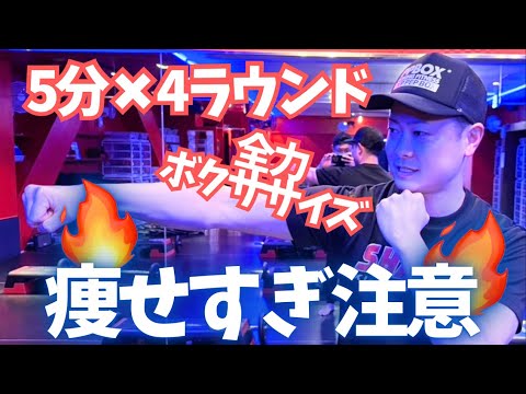 Fastest body fat burn🔥 Lose 10kg with boxercise & muscle