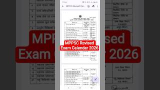 MPPSC Revised Calendar 2026 | MPPSC Exam Calendar