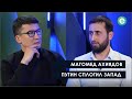 Магомед Ахиядов: “Путин сплотил Запад”