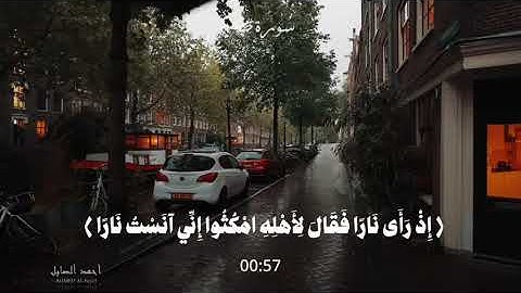 سورة طه #قران_كريم #سورة_طه #المصحف #تلاوة_هادئة #اكسبلور