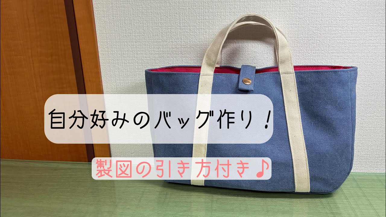 スーちゃん 手縫いバック 5992e87cccd5d57223d2f856498ece