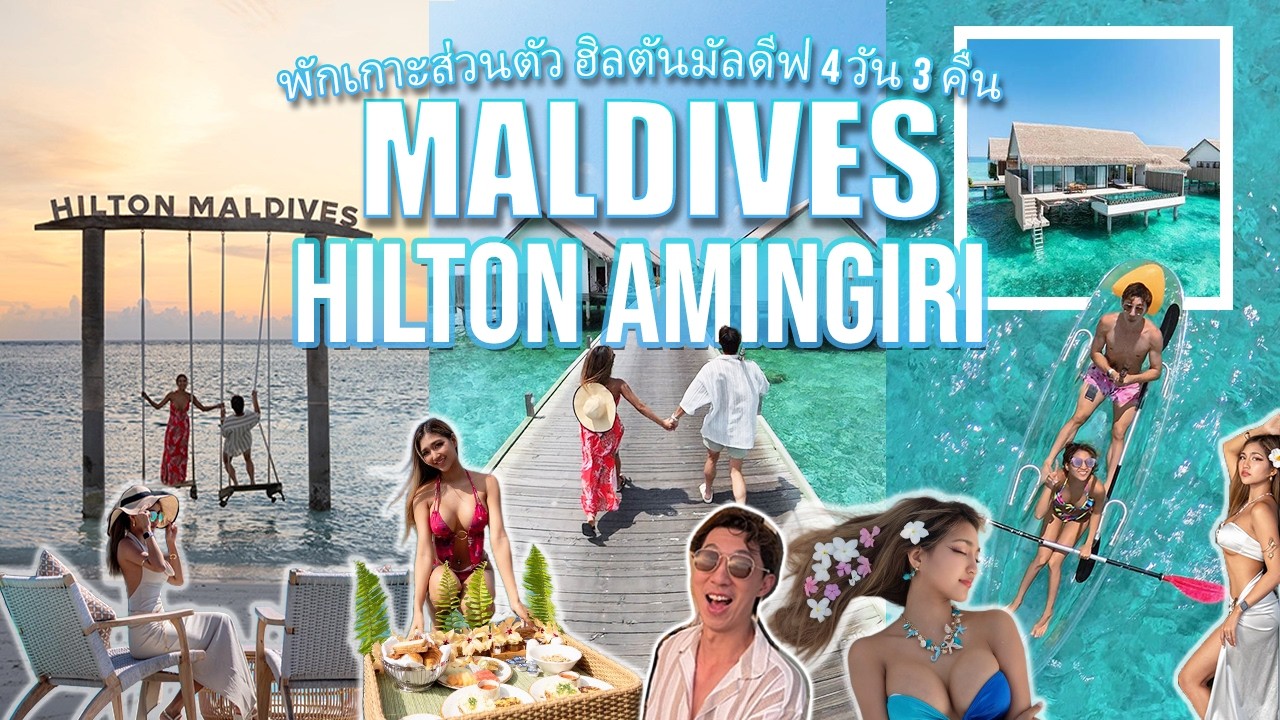 Maldives Hilton Amingiri