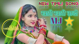 New Timli Song Khati Khati Tadi Gimit Song Rodali Song Arjaguyt