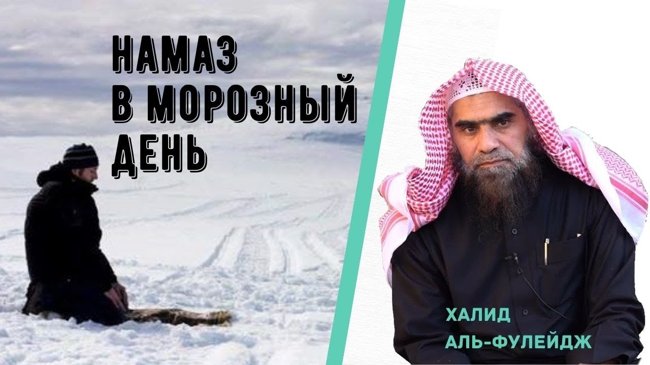 Намаз в машине