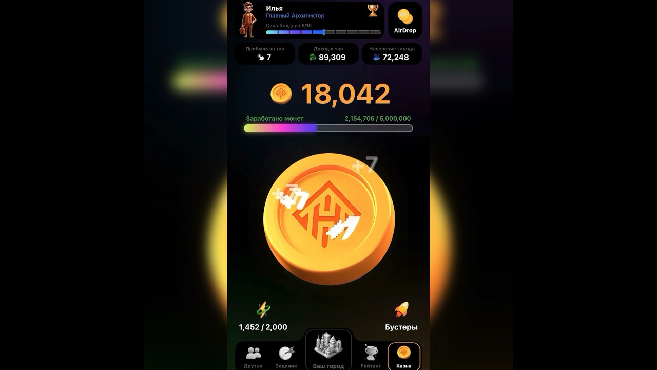 CityHolder - потенциальная игра с дропом. 