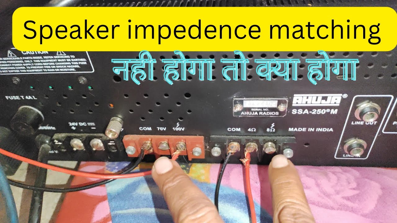 साउंड सर्विस छोटा हो या बड़ा , amplifier setting kaise karen.