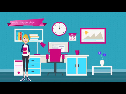 BTU-ს რეკლამა