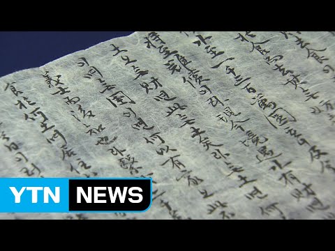 &amp;quot;담배 끊어 나랏빚 갚자&amp;quot;...경주에서도 국채보상운동 / YTN