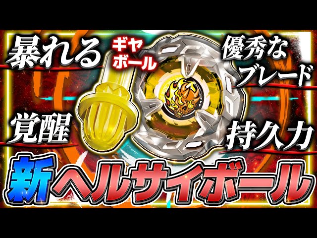 Awakening] New Hell Scythe 